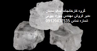 دل نمک
