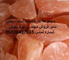 سنگ نمک نارنجی