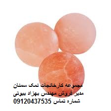 سنگ نمک نارنجی