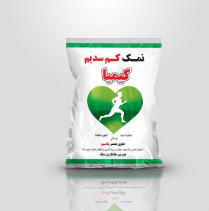 نمک کیمیا رژیمی